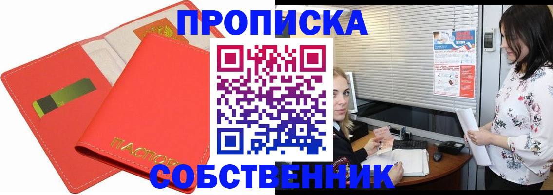 прописка ребенка в Рязанской области