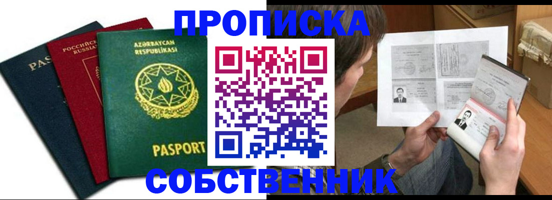 прописка законно в Рязанской области