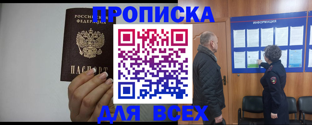 временная регистрация поиск в Рязанской области