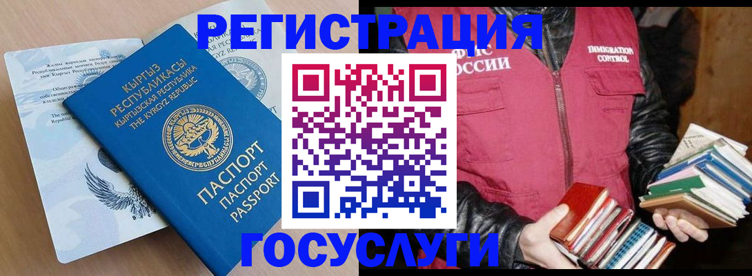 временная регистрация надежно в Рязанской области
